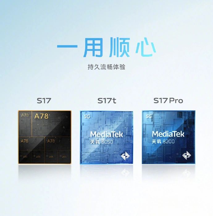 vivo S17 系列手机发布5.jpg