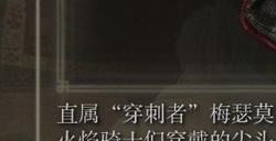 《艾尔登法环》dlc火焰骑士头盔的获得方法