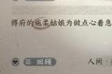逆水寒手游心系何人任务怎么做 心系何人任务攻略