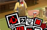 打破次元界限 《女神异闻录：夜幕魅影》公测异界联动开启!