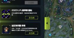 英雄联盟雀实有问题表情怎么获得的