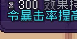 《造作海岛》烹饪配方分享