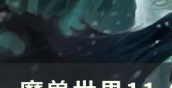 《魔兽世界》屠戮者天赋是什么 11.0屠戮者天赋树介绍