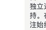 沐瞳CEO袁菁回应出售传闻：公司继续独立运营