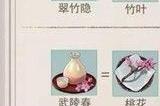 江湖悠悠酿酒配方大全 江湖悠悠酿酒配方攻略分享