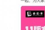 《绝区零》1.1版本“卧底蓝调”前瞻特别节目将于8月3日播出