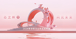 华硕a豆14 Air首款女性AI超轻薄本发布，展现美与力量