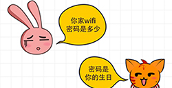 不按套路出牌第5关攻略  请输入wifi密码