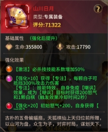 新英雄能处！《爱琳诗篇》光系扛把子站撸小王子司弈全面解析（修改）2001.png