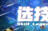 必玩！90%特别好评的肉鸽自走棋天花板续作已上架KK！