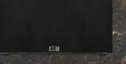 《堕落之主》尖头棍得到方法