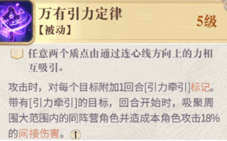 幻书启世录依诺莎阵容怎么搭配  依诺莎开荒攻略