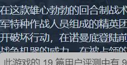 回合制战术游戏《绝密：法国 44年》官方公布游戏预告