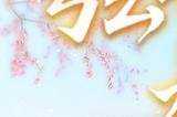 弦歌书梦,相约春日,《古剑奇谭网络版》春季版本今日上线!