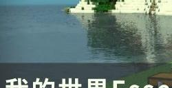 《我的世界Minecraft》Essentials怎么使用Essentials模组联机教程