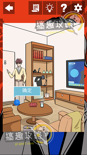 他也是我男朋友攻略21.jpg