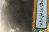 《古龙风云录》千金散尽还复来介绍