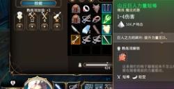《博德之门3》山丘巨人力量短棒获取方法介绍