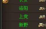 三国策略游戏《三国之志4》首支预告片发布
