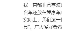 魏建军：我玩了40年摩托 长城摩托技术会在车展亮相