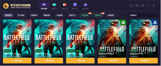 《战地2042》正式上线时间公布，今日下午16点即可开玩！