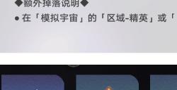 崩坏星穹铁道遗器升级材料怎么获取