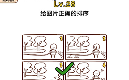 脑洞侦探第28关攻略  给图片正确的排序