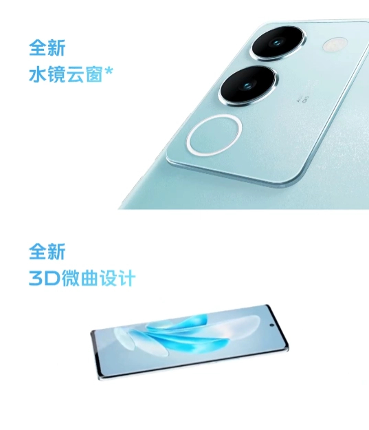 vivo S17 系列手机发布1.jpg