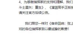 古典乐RPG手游《宿命回响：弦上的叹息》国服将于7月30日停服