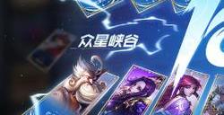 王者荣耀10v10模式怎么进入 10v10模式玩法介绍