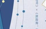梦幻联动，双厨狂喜？2024年ChinaJoy IP授权展区或有惊喜出现！