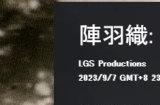 《阵羽织：应仁之乱》上线PS4 将于9月8日正式发售
