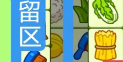 羊了个羊3月15日关卡攻略 最新第二关和羊羊大世界攻略