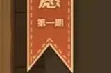 原神3.6版本卡池抽取建议 3.6卡池值得抽吗