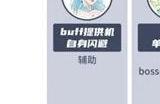 新仙剑奇侠传之挥剑问情全角色强度排行榜 所有侠客排名