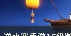 《逆水寒手游》罪染谁手怎么做 15级断案任务罪染谁手完成攻略