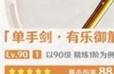 原神千织专武适合谁 有乐御簾切能给谁用