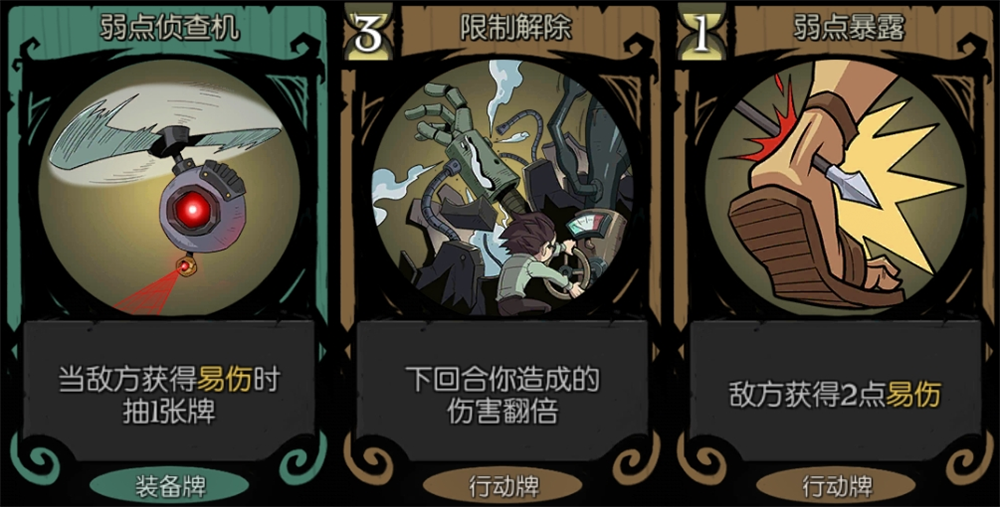 《月圆之夜》机械师增殖流攻略