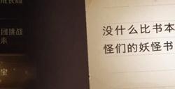 哈利波特魔法觉醒没什么比书本更吸引我的了拼图位置一览