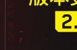 《2077往日之影》2.02更新版本上线 修正任务和游戏性方面问题