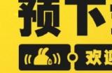 米哈游新作《绝区零》明日全平台公测 预载已开启