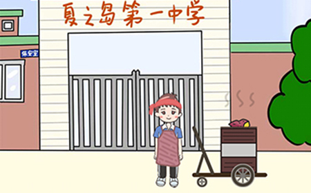 不要挂科之救赎第6关攻略  没烤好=没考好