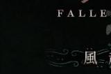 《卧龙：苍天陨落》第三部DLC「风起荆襄」宣传视频公布