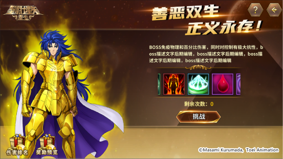 善与恶的交织 《圣斗士星矢：重生》首位升华14+资质角色重磅登场843.png