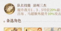 代号鸢地下遗迹怎么搭配 地下遗迹通关阵容推荐