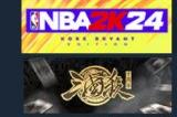 《NBA 2K24》已超过了《三国杀》成为Steam差评榜第二