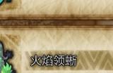 《怪物猎人：荒野》望花水母及大望花水母收集方法介绍