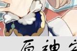 原神安眠奢想怎么获得