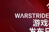 《绝境急袭：挑战重重》PC平台将于9月7日推出1.0版本