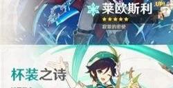 原神4.1下半武器池值得抽吗 4.1下半武器池抽取建议